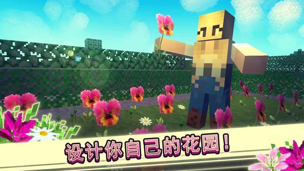 花卉农场世界v1.4安卓版1
