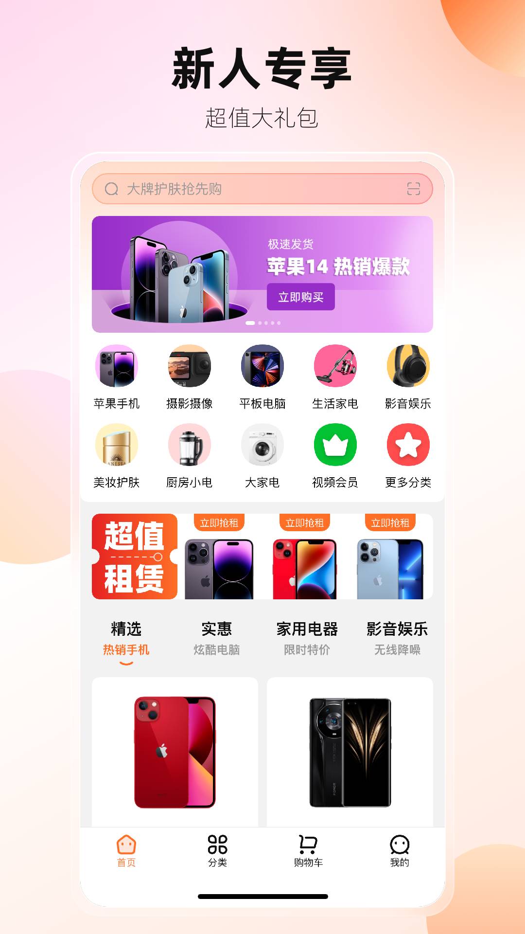 花花有米app免费1