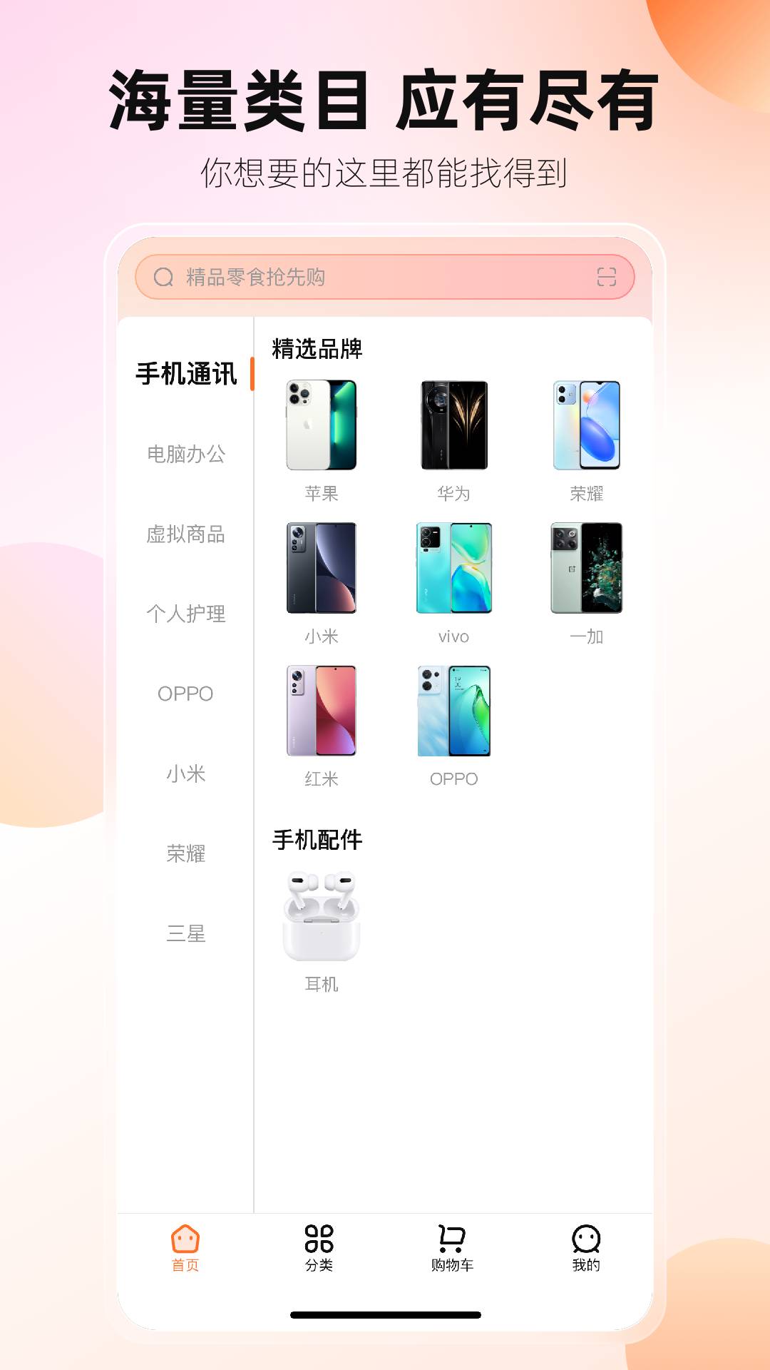 花花有米app免费2