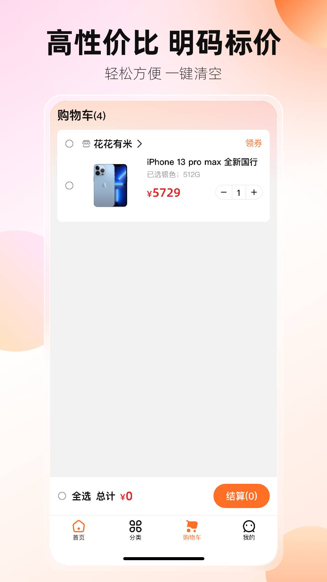 花花有米最新版3