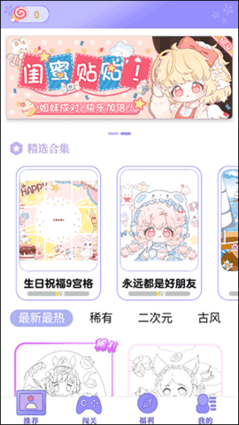 花花填色书手机端2