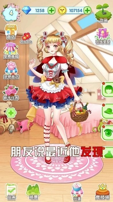 花花仙子的奇迹花园免费版2