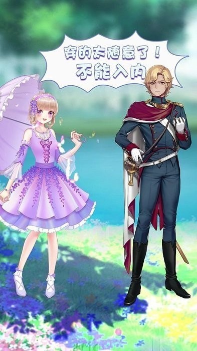 花花仙子的奇迹花园免费版4