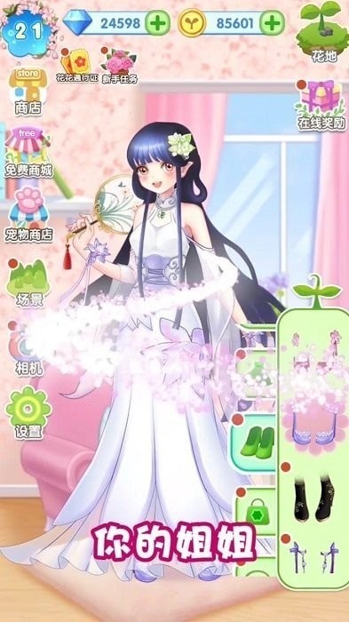 花花仙子的奇迹花园完整版3