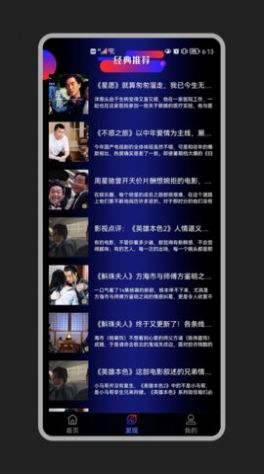 花季视频播放器安卓最新版3