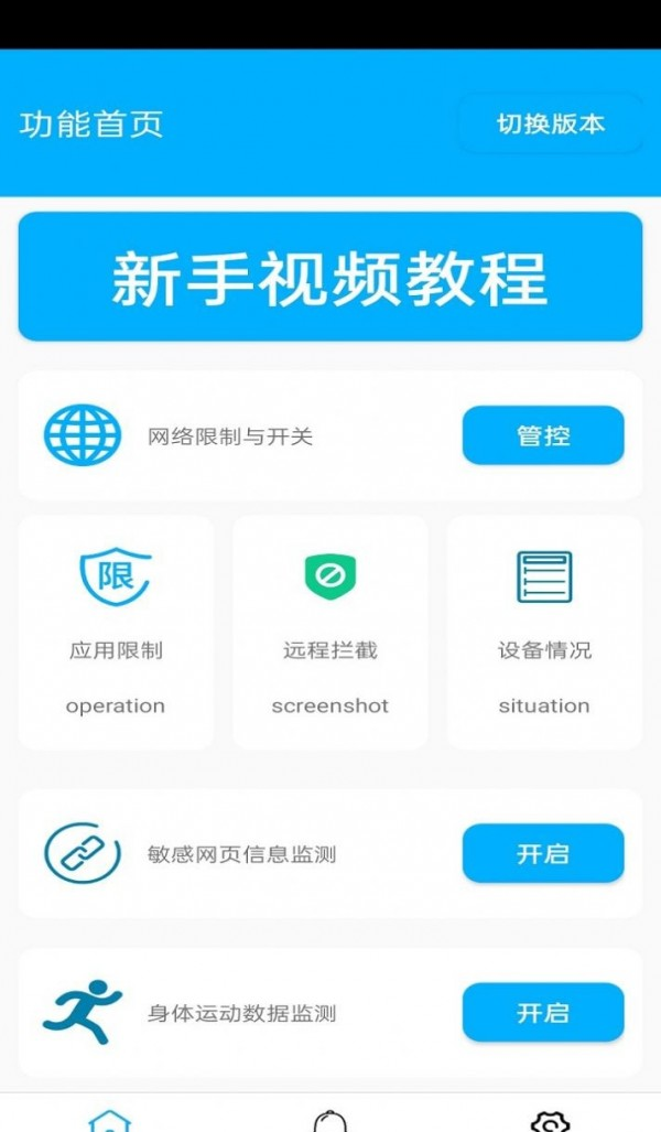 花火带货助手免费版1
