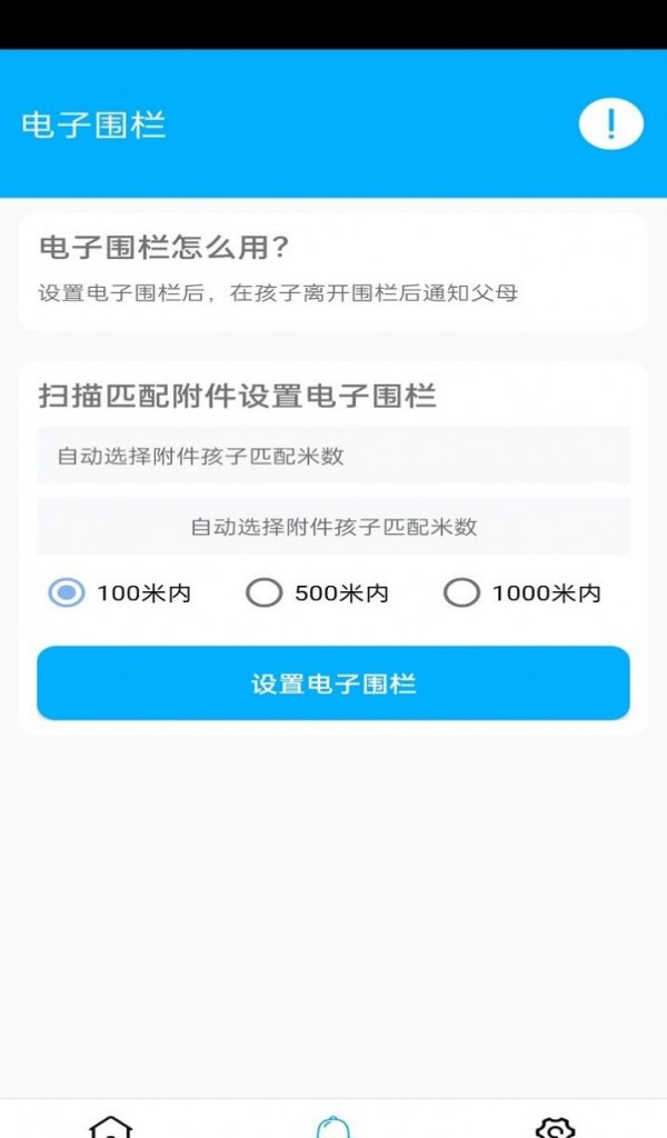 花火带货助手电脑版2