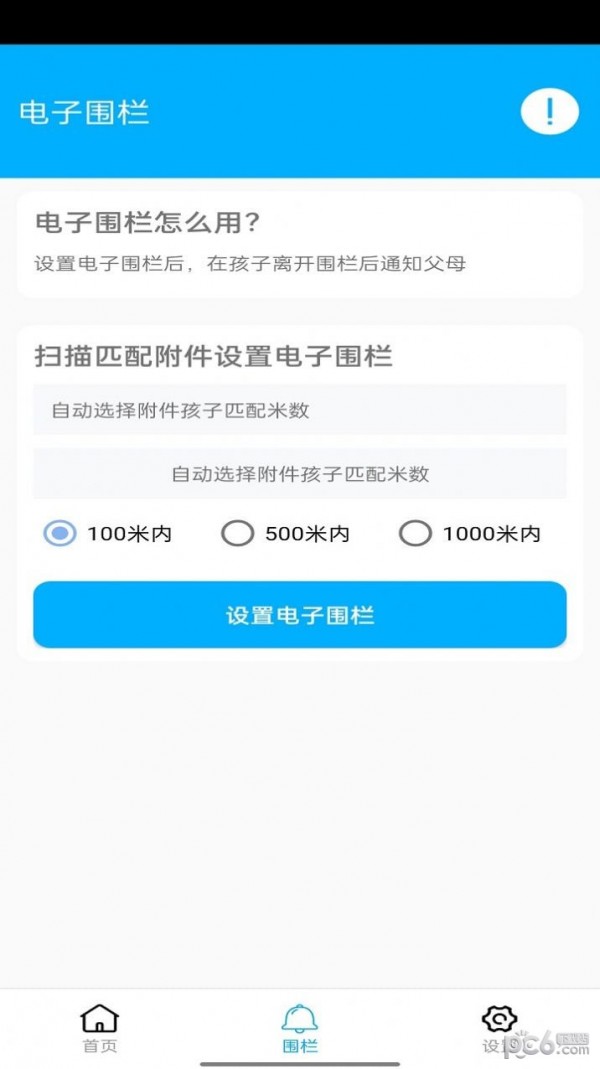 花火助手官方版2