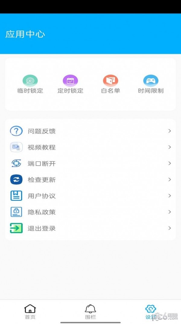 花火助手官方版4