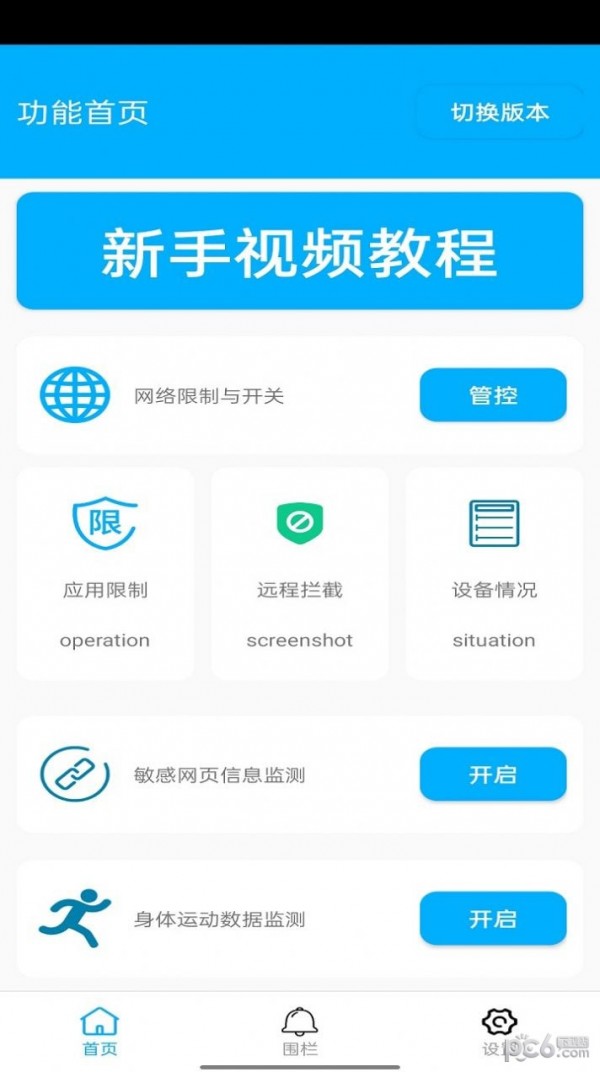 花火助手app官方安卓版1