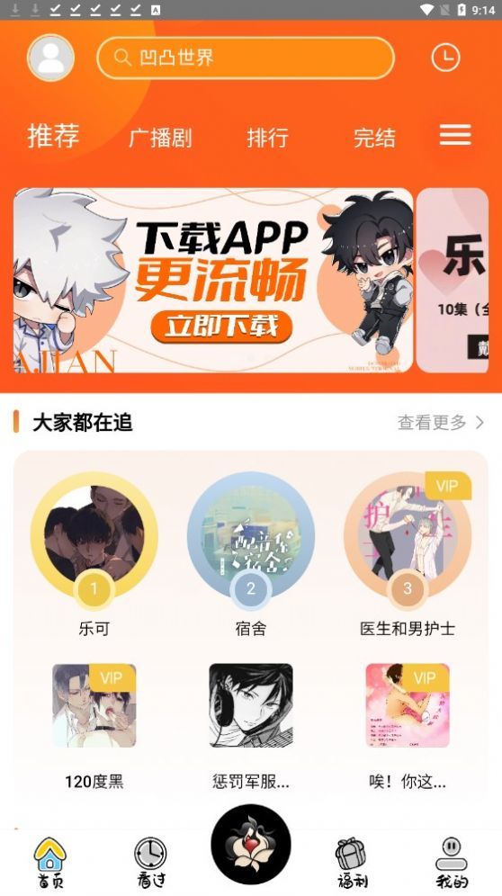 花间FM免费听1