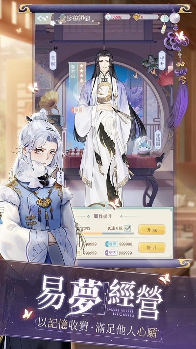花开易梦阁手游网页版2