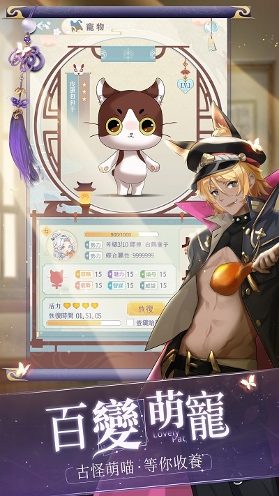花开易梦阁手游网页版3