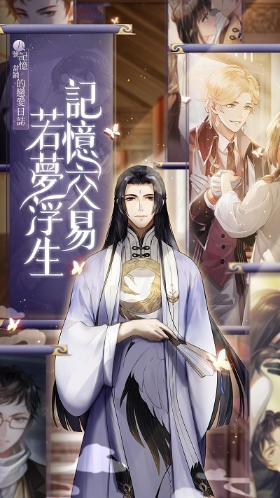 花开易梦阁手游安卓版1