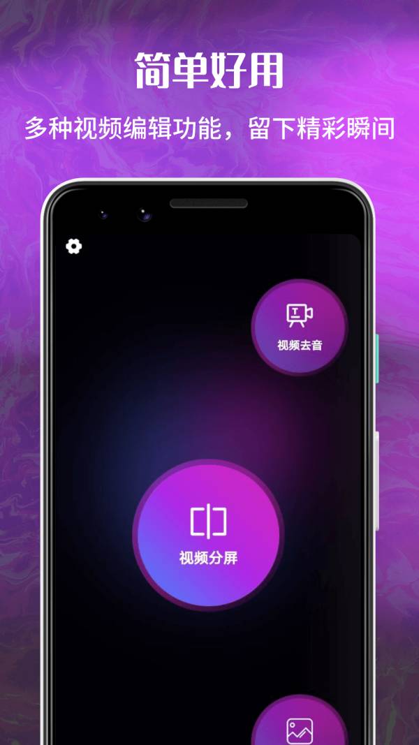 花季分屏app免费1