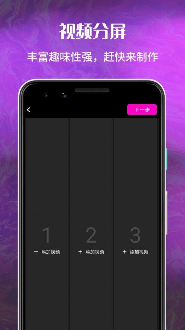 花季分屏app免费3