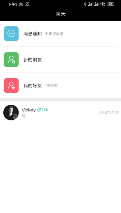 花季交友app免费版1