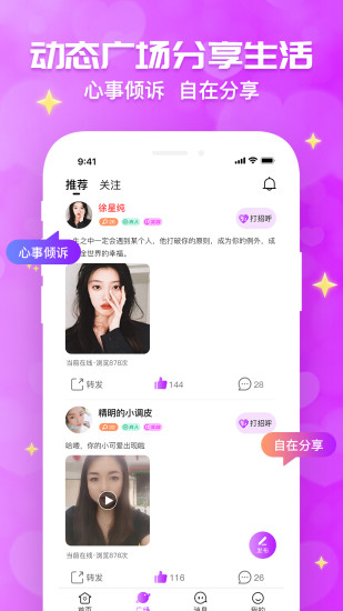 花开交友平台2