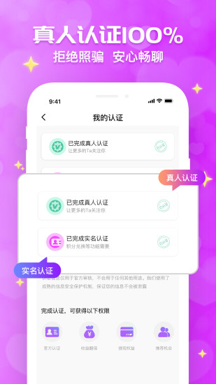 花开交友平台3