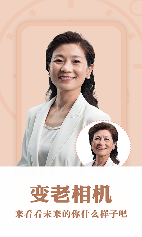 花开相机安卓版3