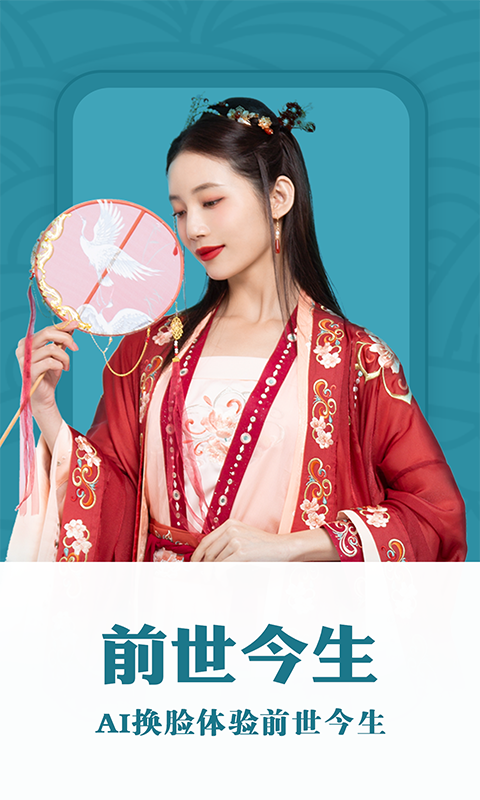花开相机安卓版4