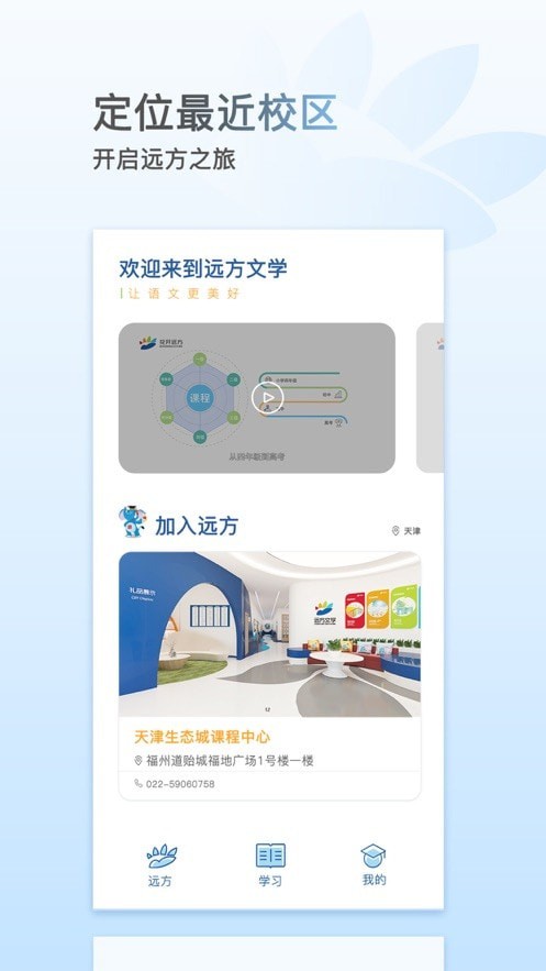 花开远方官网4