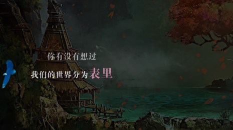 花间事最新版1