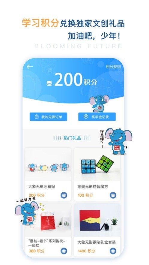 花开远方语文教育3