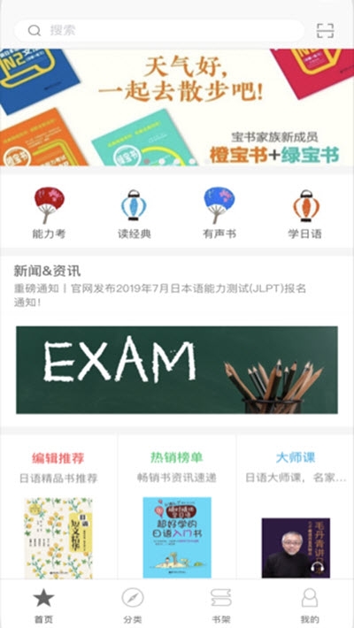 花梨日语官网1