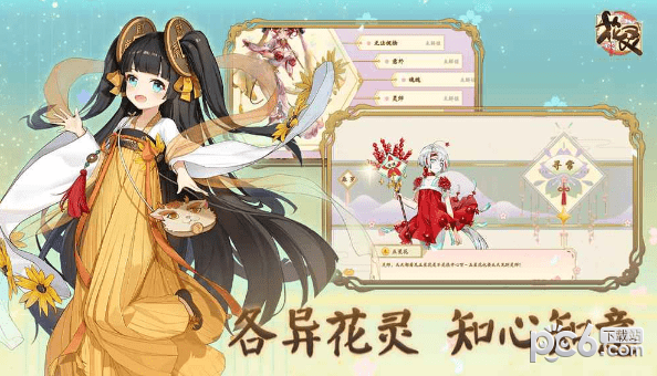 花灵app官方4