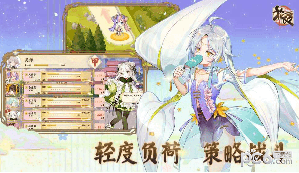 花灵游戏正版5