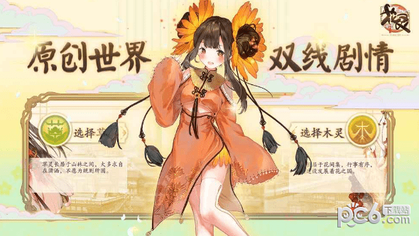 花灵游戏正版6