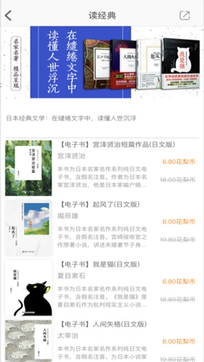 花梨日语安卓版2