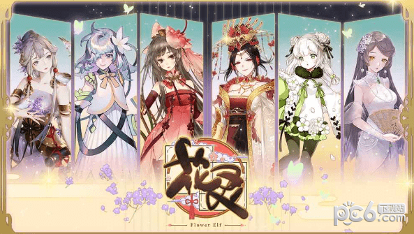 花灵安卓版1