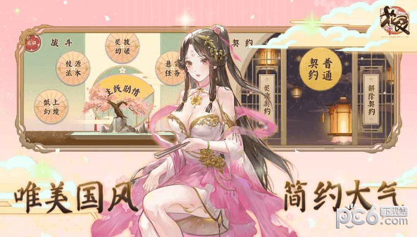 花灵安卓版3
