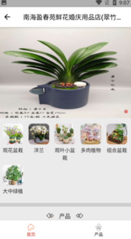 花满家安卓最新版3