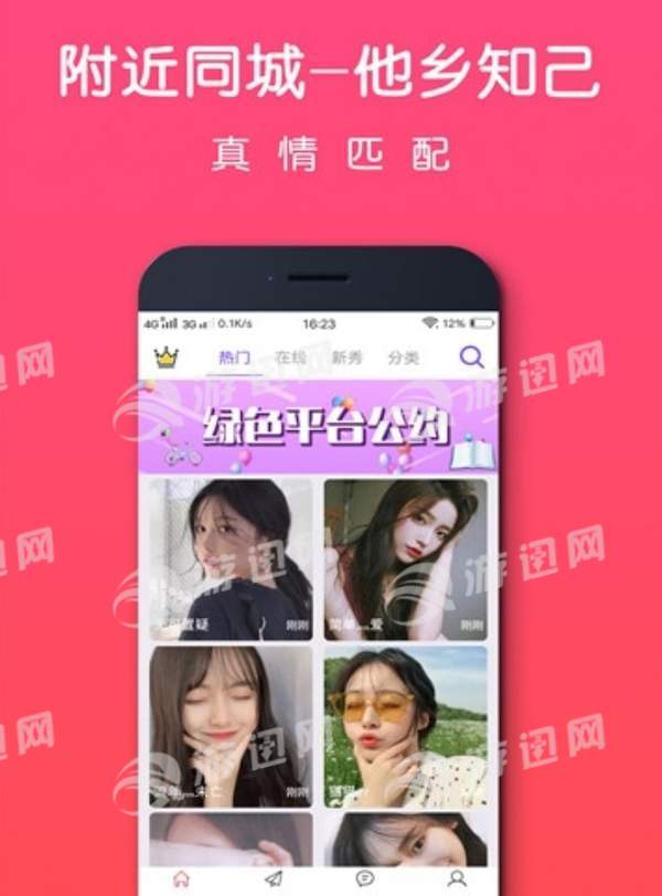 花魅app免费最新版1