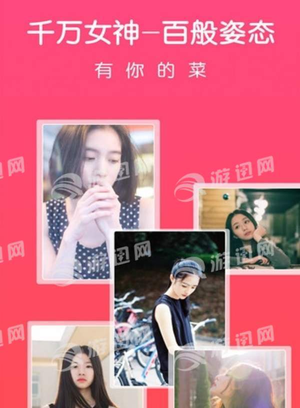花魅交友手机版3