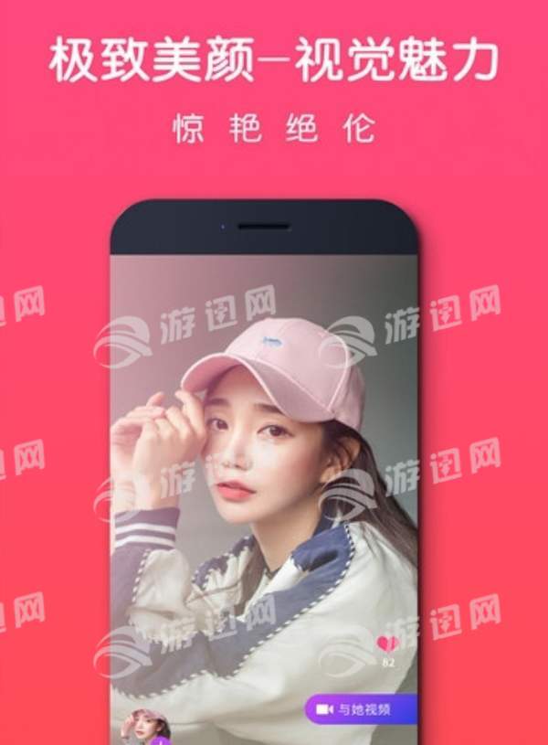 花魅交友app2