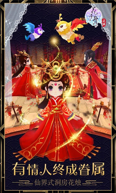 花千骨360版官方2