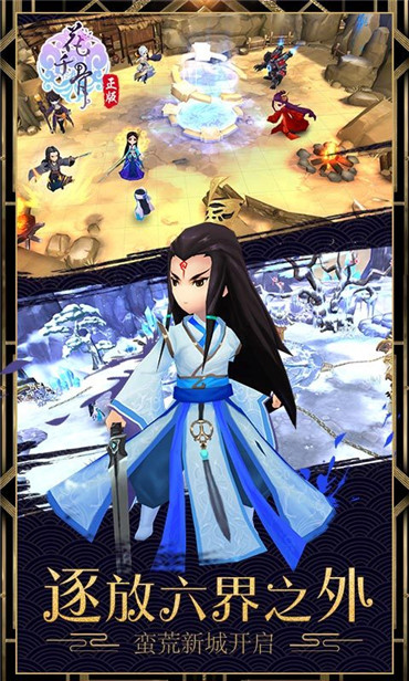 花千骨360版官方5
