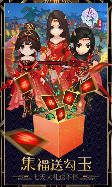 花千骨360版安卓版1