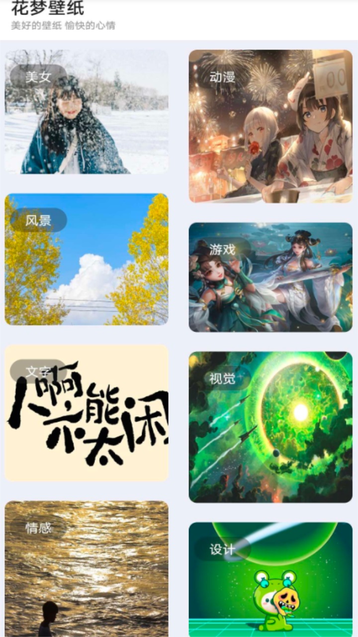 花梦助手工具箱安卓版4