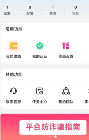 花沫交友平台2