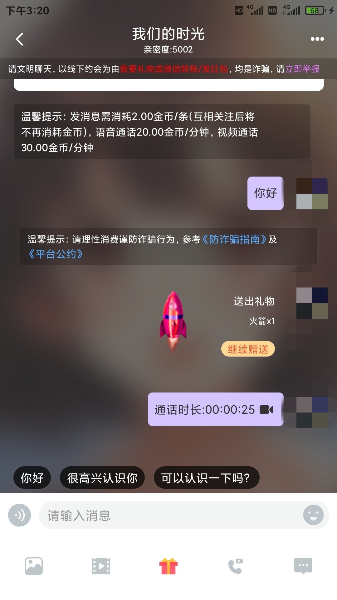 花沫官网版3