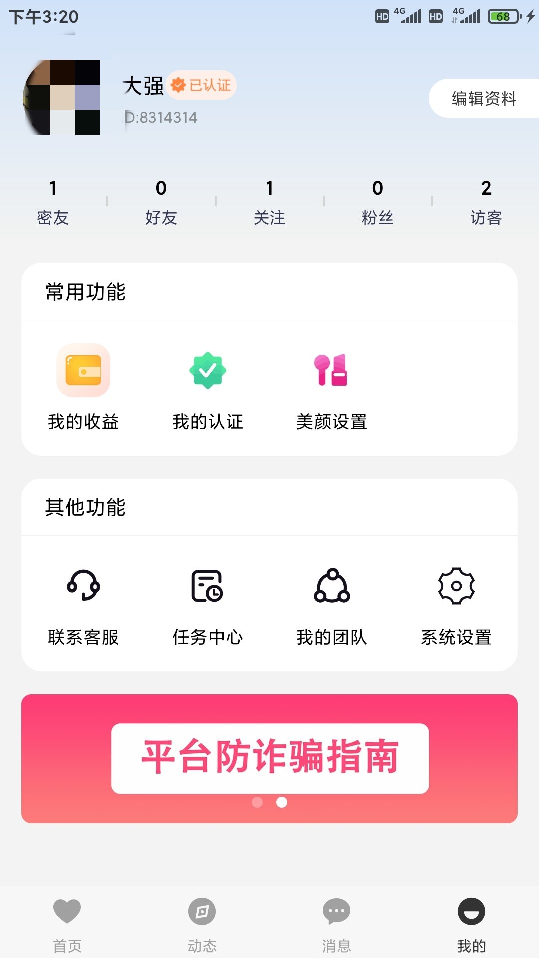 花沫免费版2
