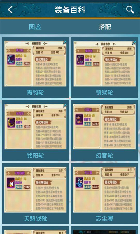 花千骨手游助手最新版3