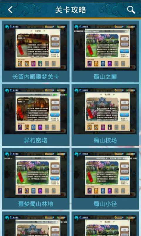 花千骨手游助手最新版5
