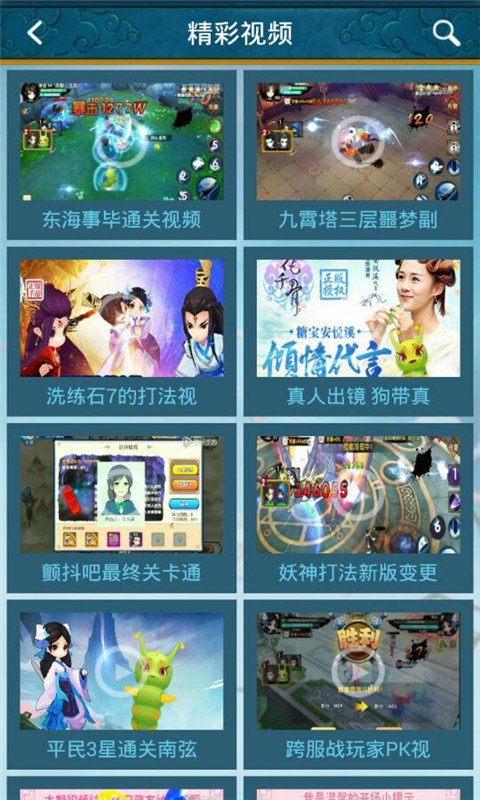 花千骨手游助手手机版6