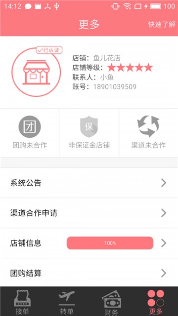 花千束官网1